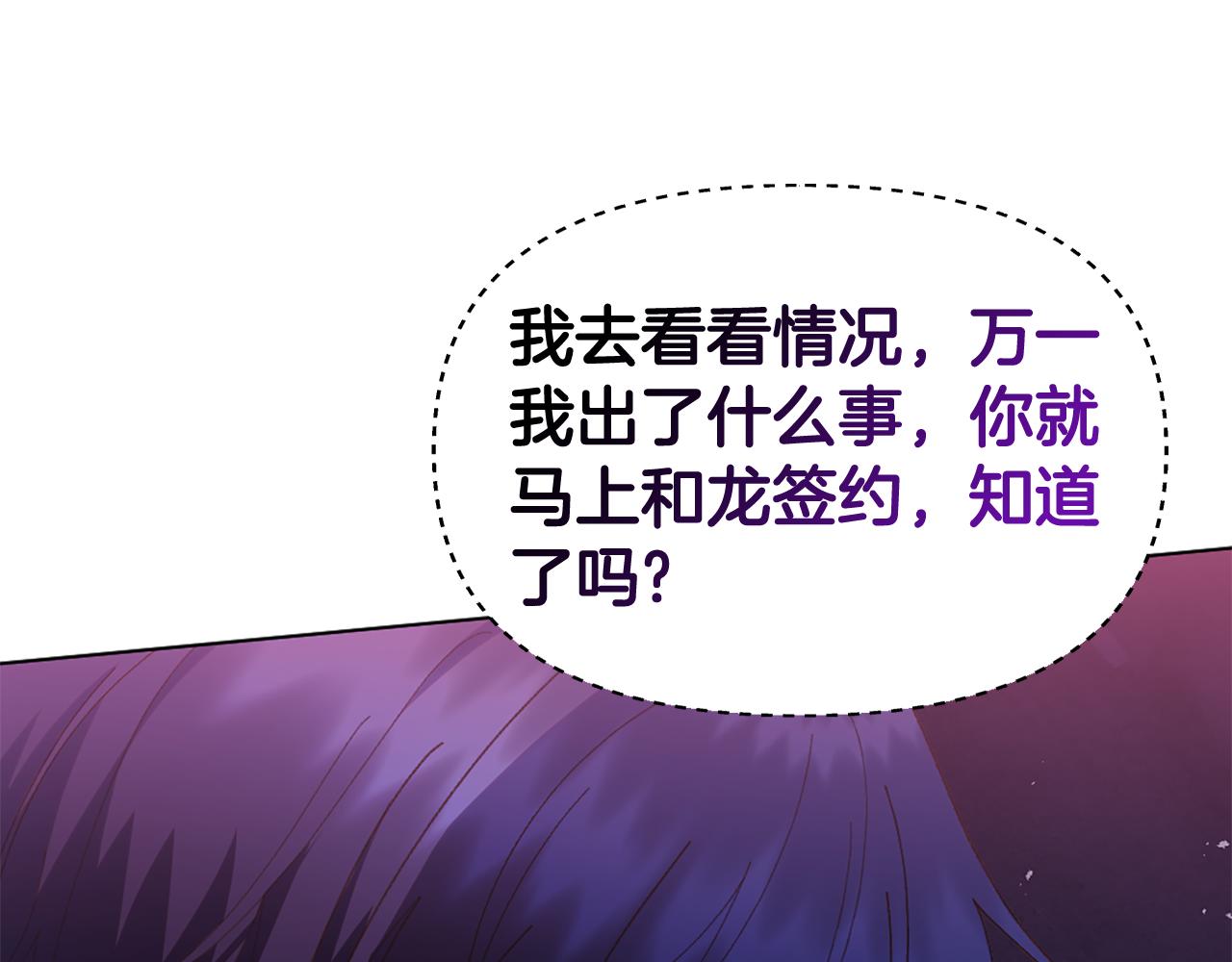 第21话 我需要你138