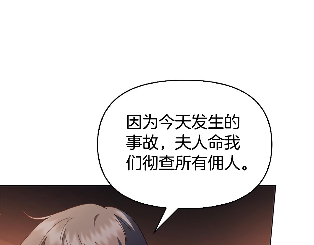 第21话 我需要你16