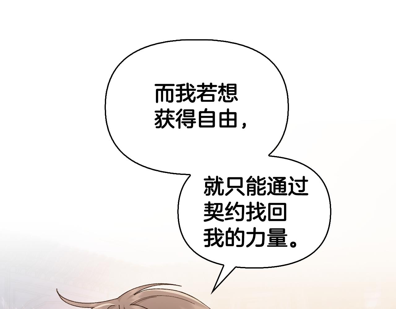 第21话 我需要你65