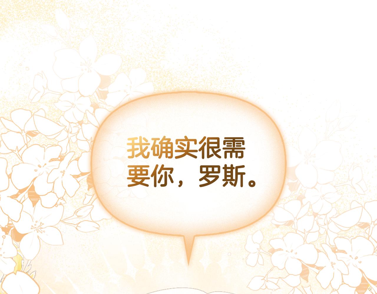 第21话 我需要你81