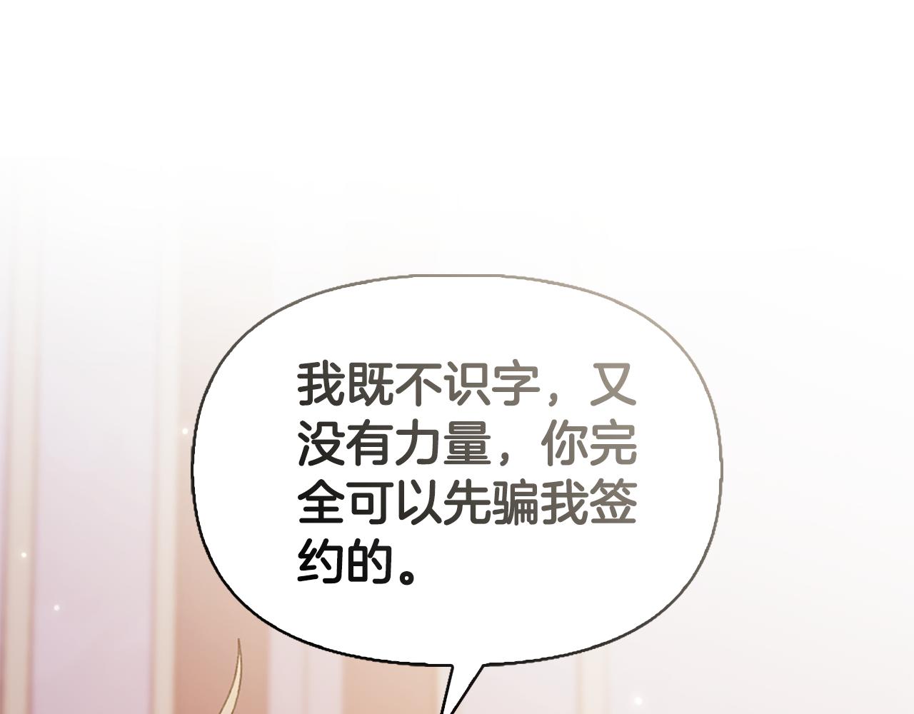 第21话 我需要你89
