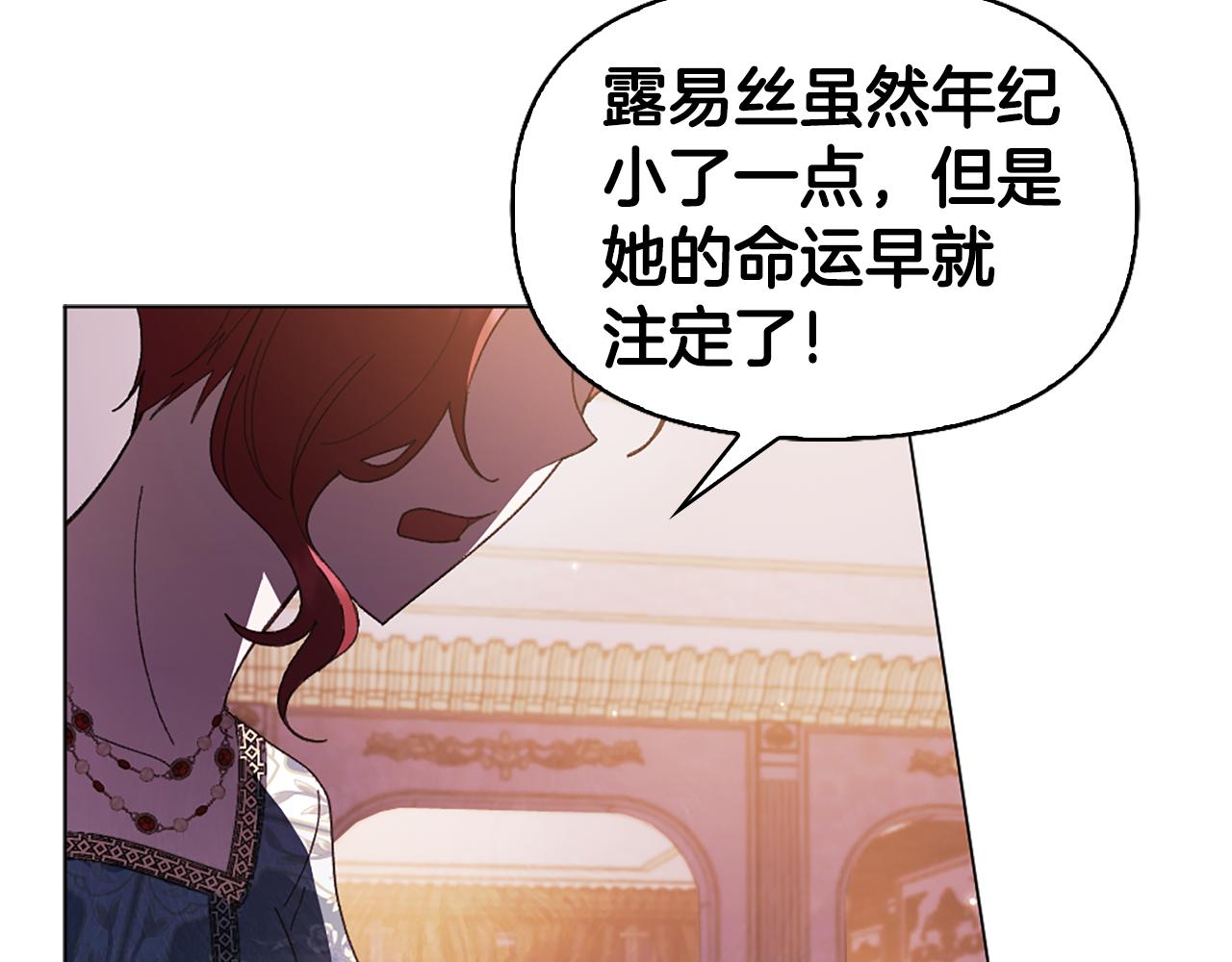 第22话 惨遭PUA？119