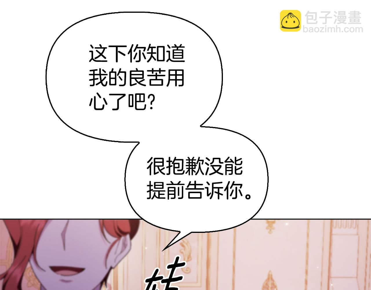 第22话 惨遭PUA？143