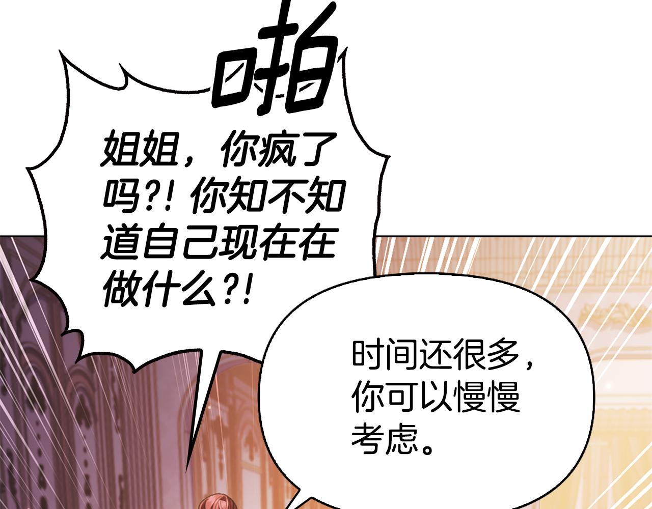 第22话 惨遭PUA？165