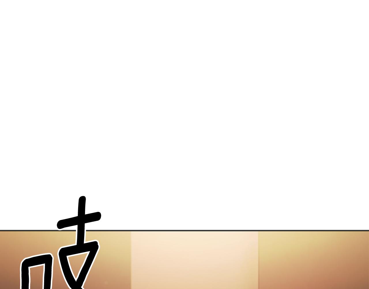 第22话 惨遭PUA？172