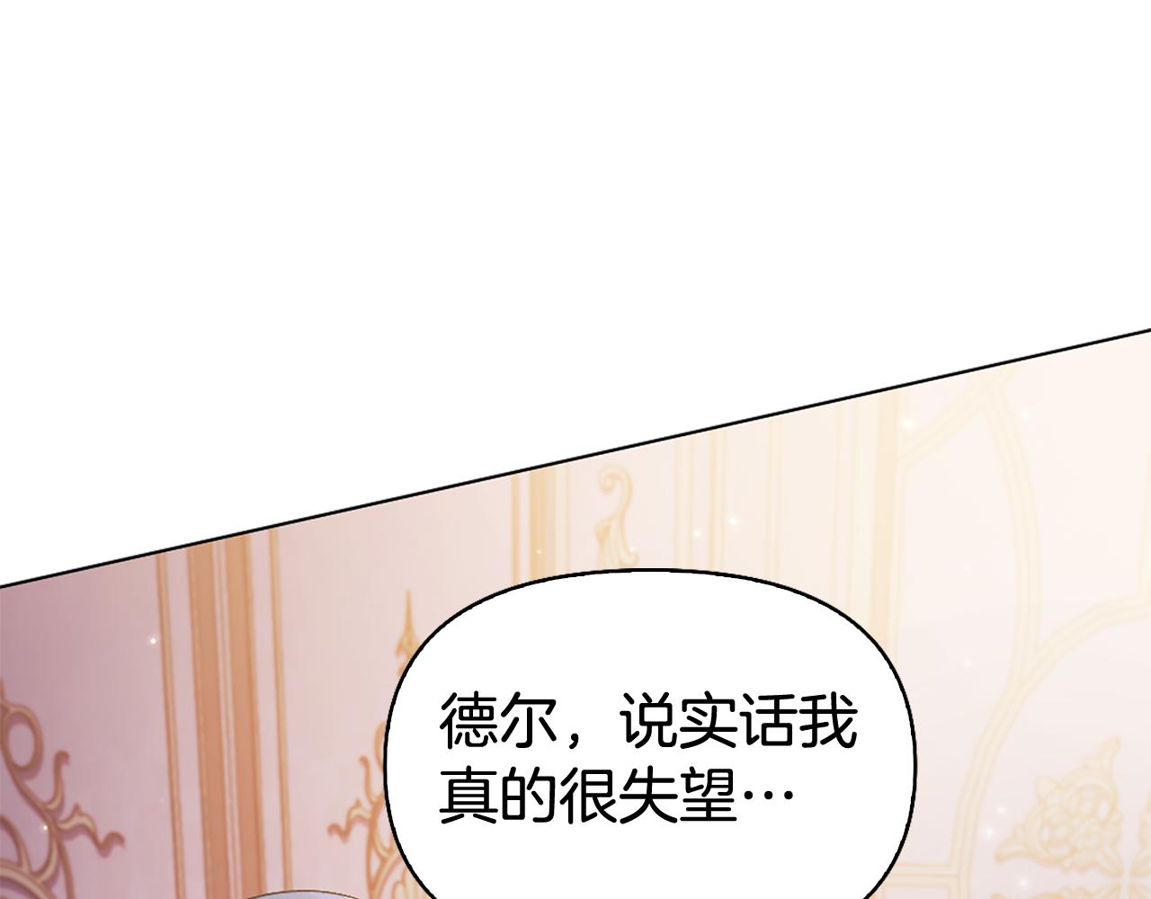 第22话 惨遭PUA？72