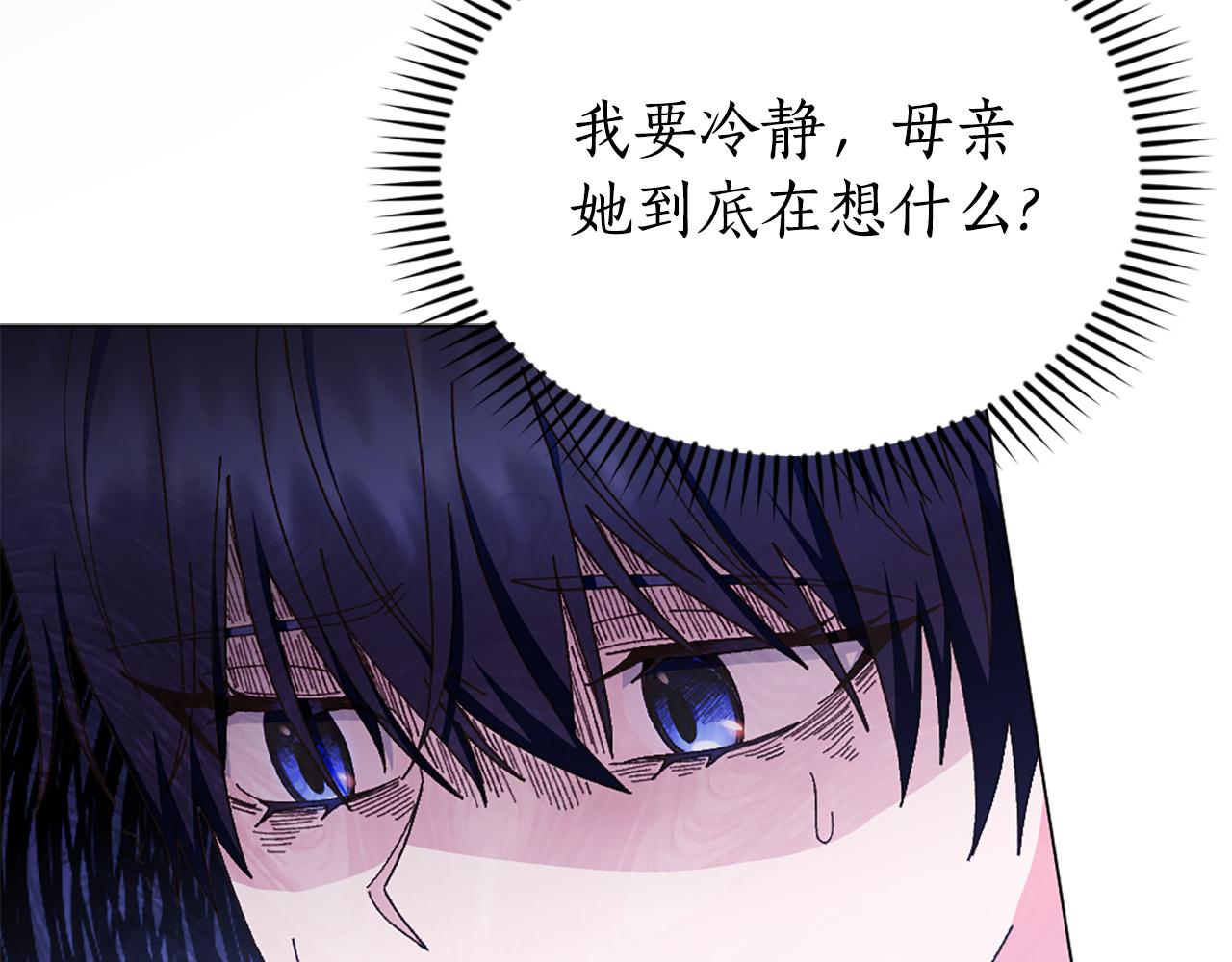 第22话 惨遭PUA？8