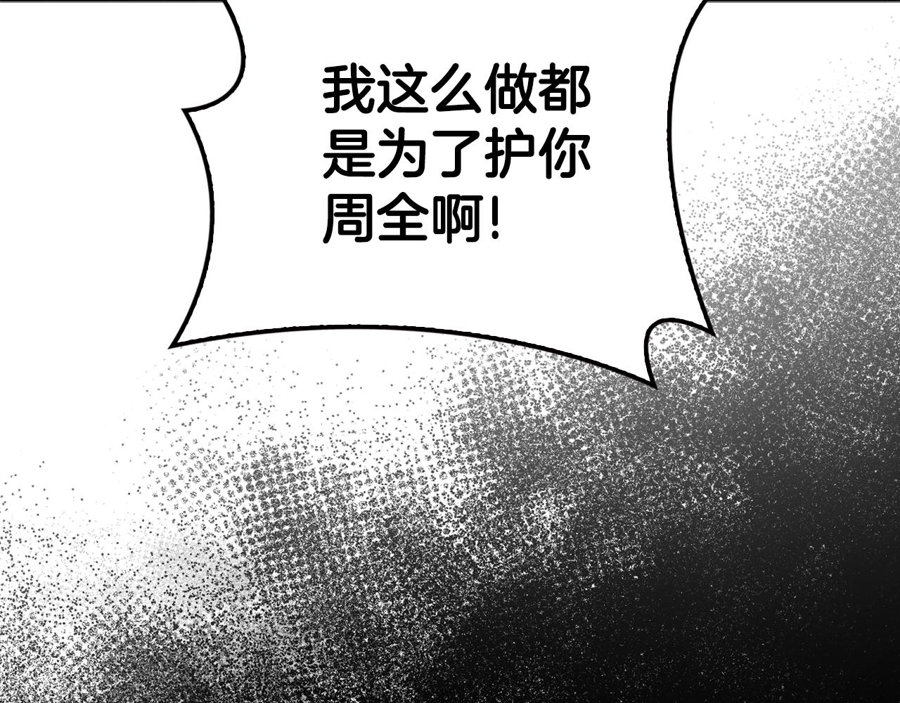 第22话 惨遭PUA？94