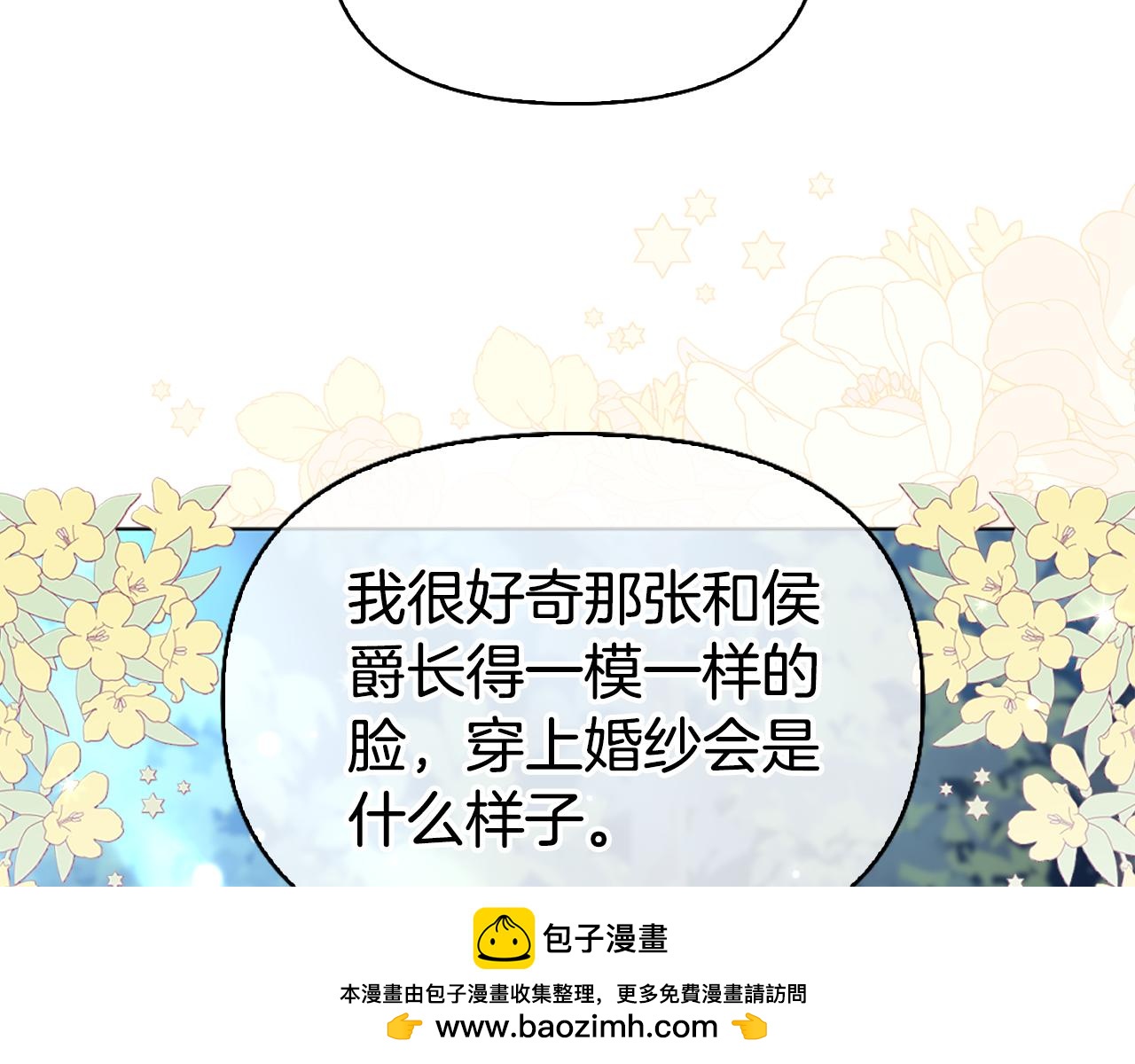 第24话 婚期在即？！101