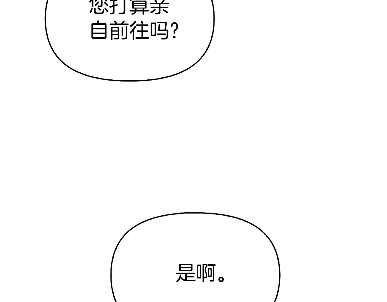 第24话 婚期在即？！104