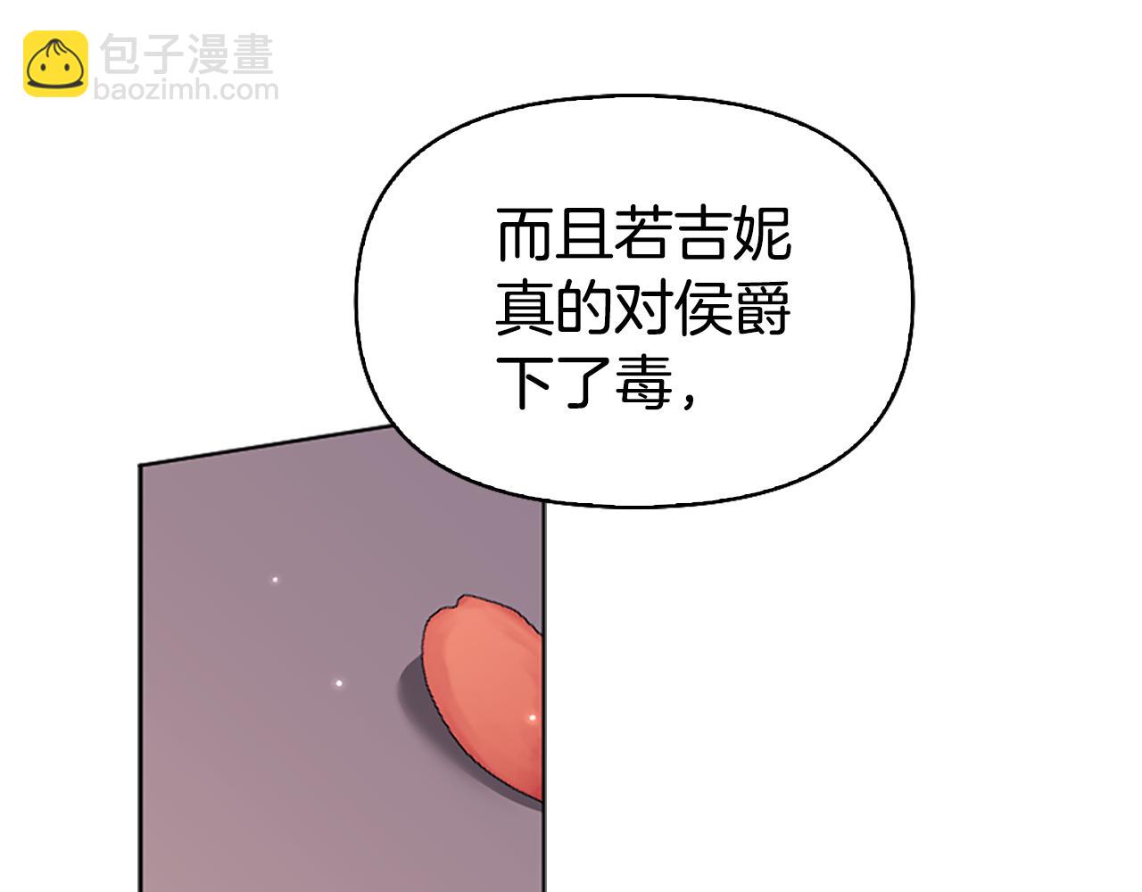 第24话 婚期在即？！109