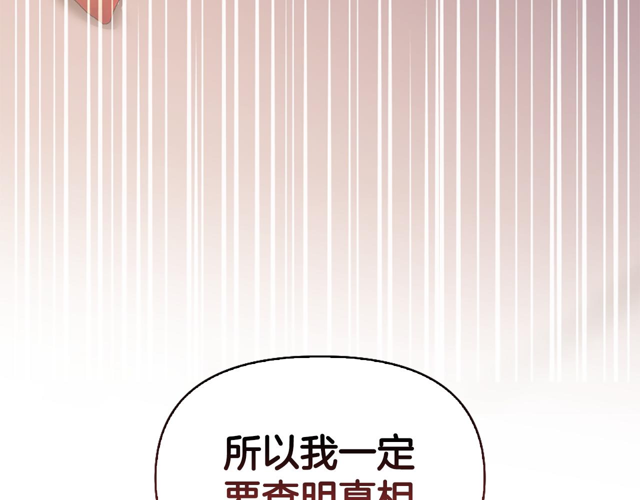 第24话 婚期在即？！113