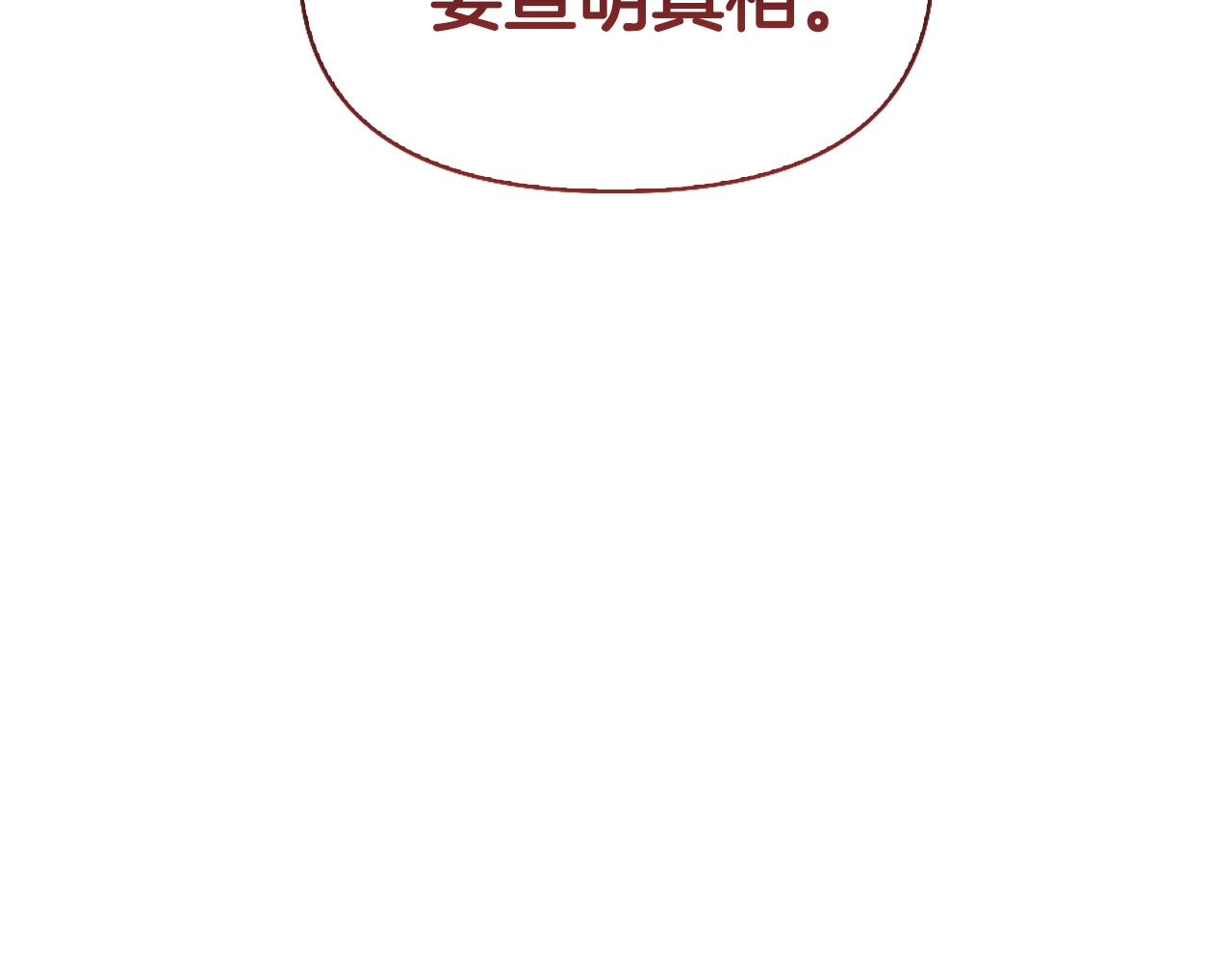 第24话 婚期在即？！114