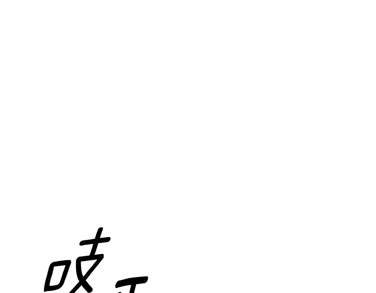 第24话 婚期在即？！120