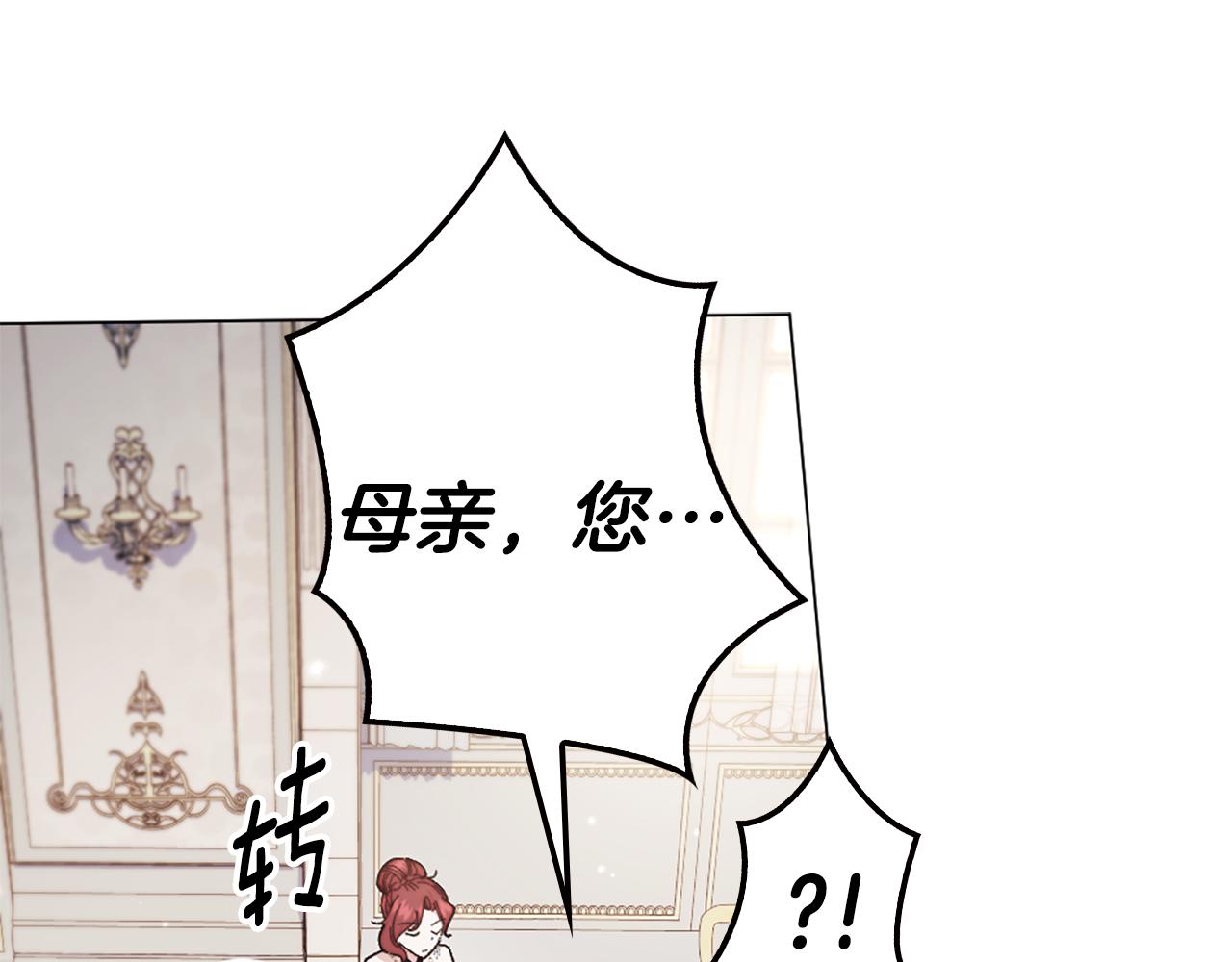 第24话 婚期在即？！134