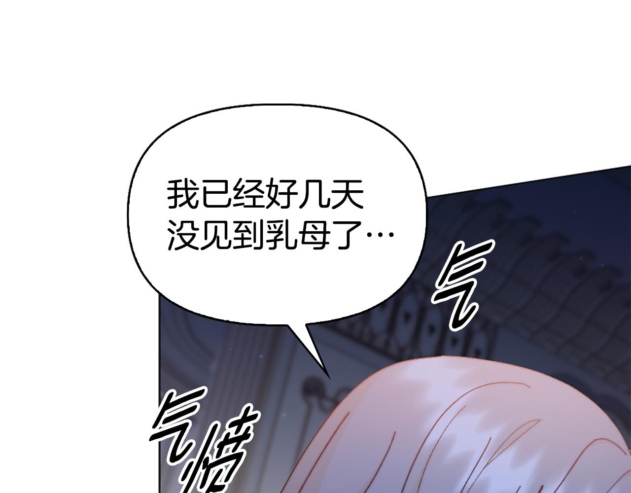 第24话 婚期在即？！140