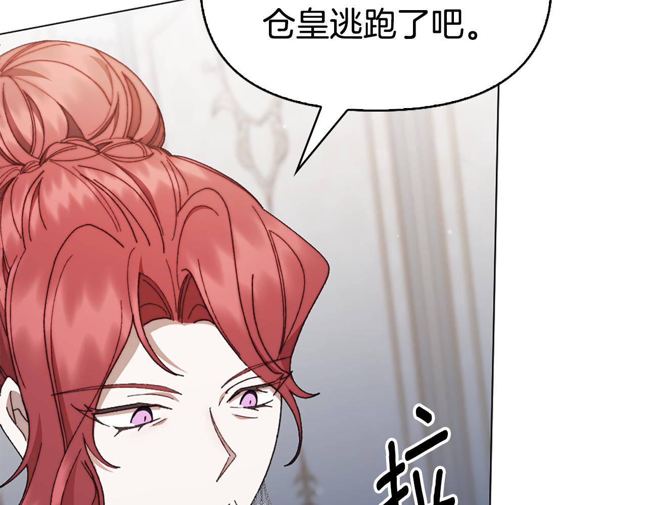 第24话 婚期在即？！143