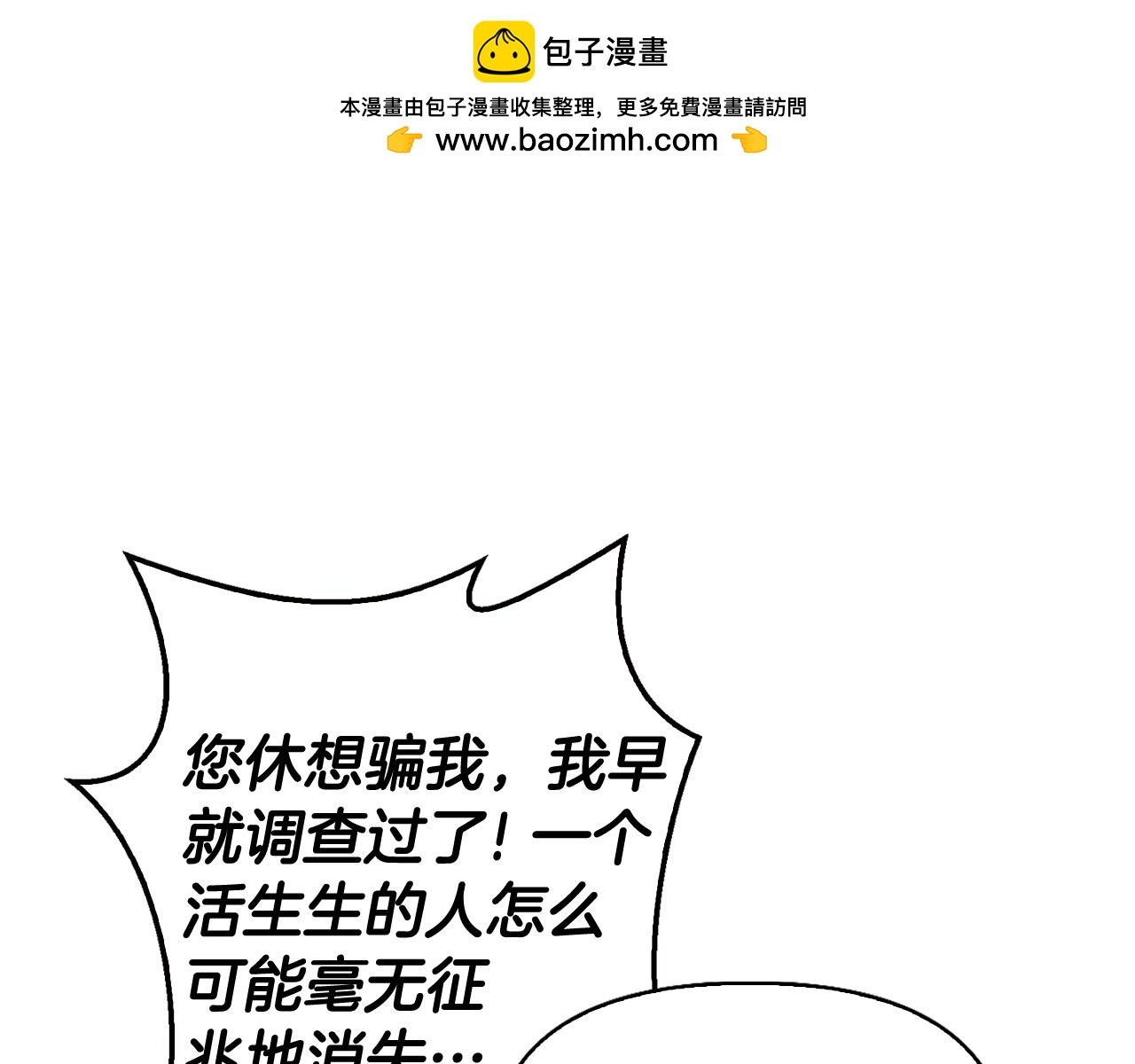 第24话 婚期在即？！146