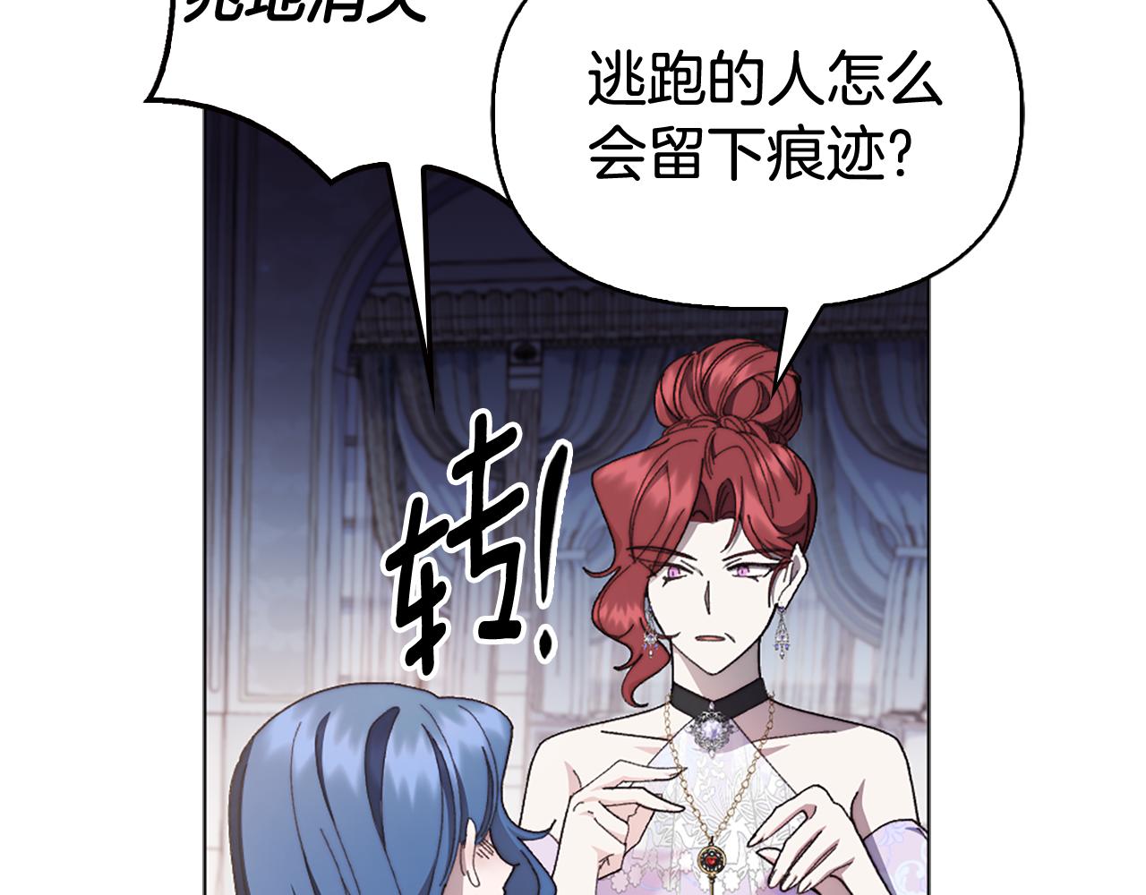 第24话 婚期在即？！147