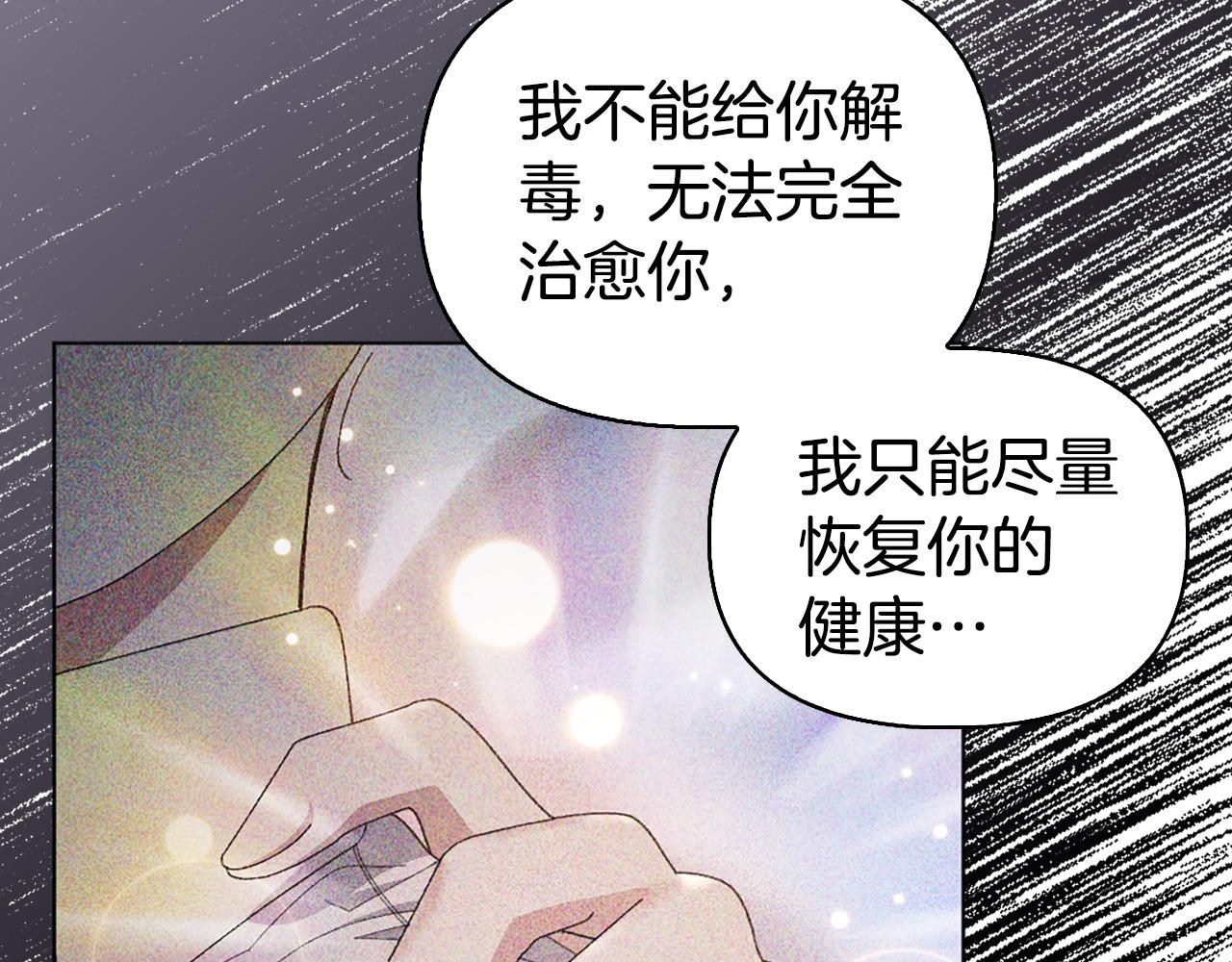 第24话 婚期在即？！15