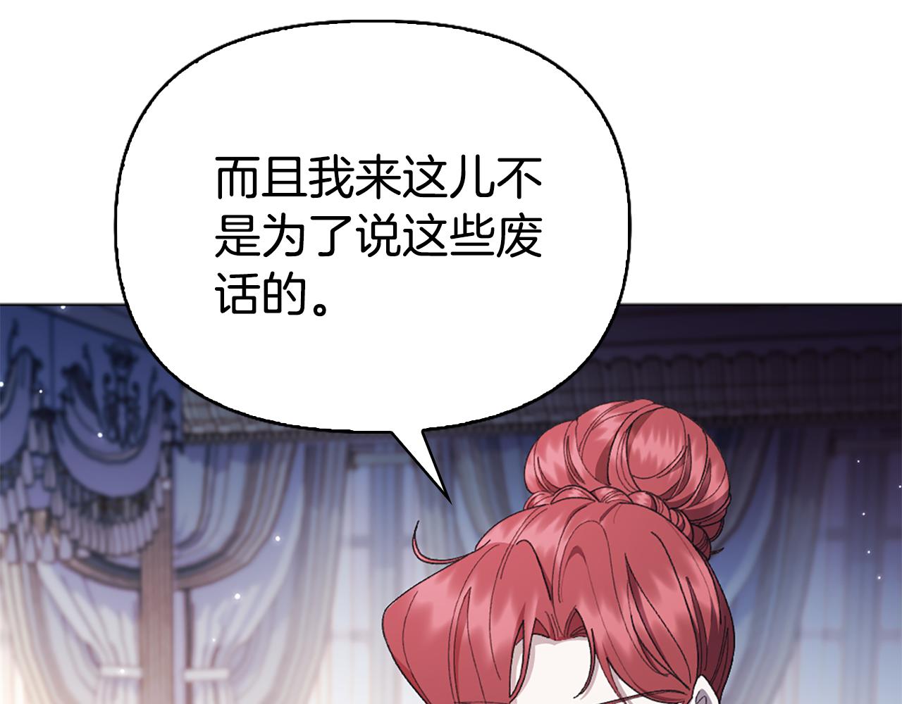 第24话 婚期在即？！150