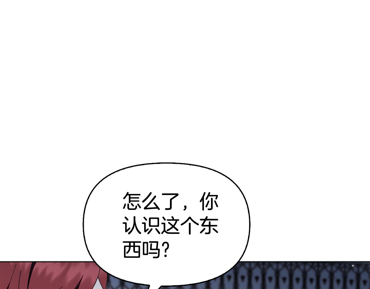 第24话 婚期在即？！166