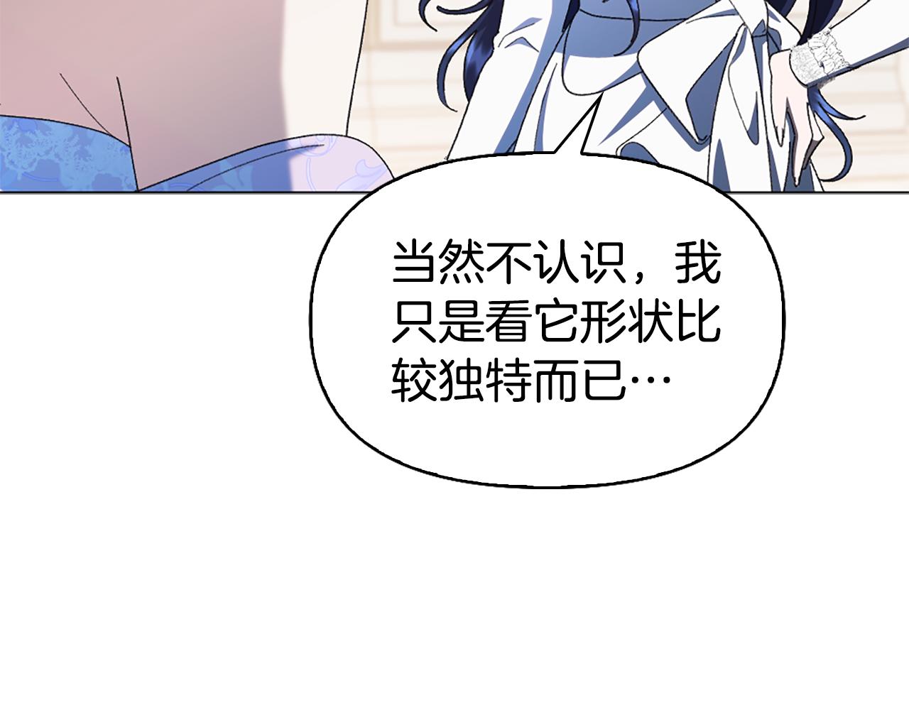 第24话 婚期在即？！168