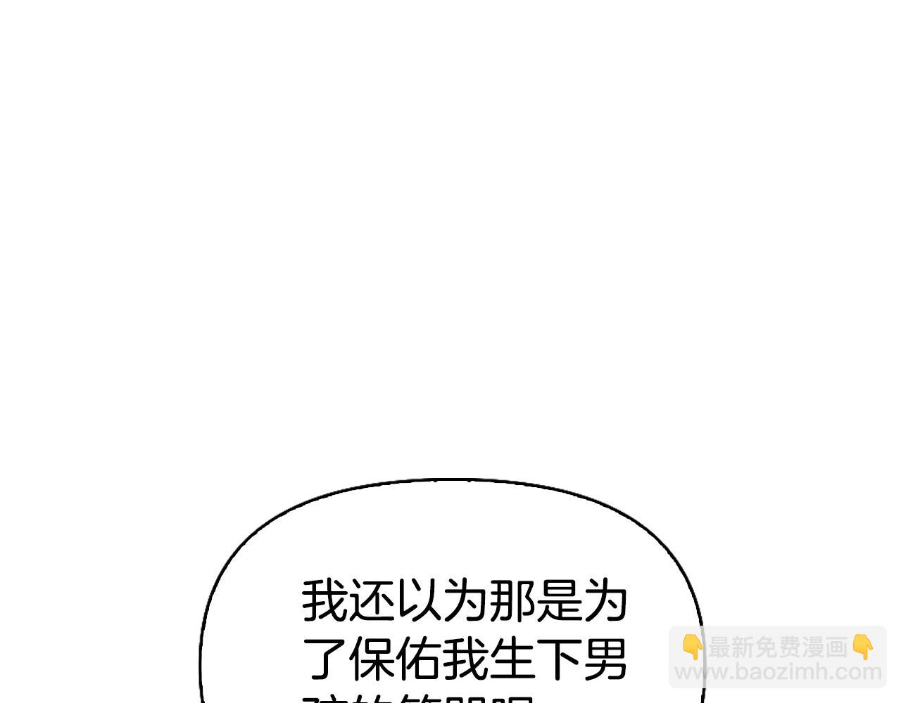 第24话 婚期在即？！169