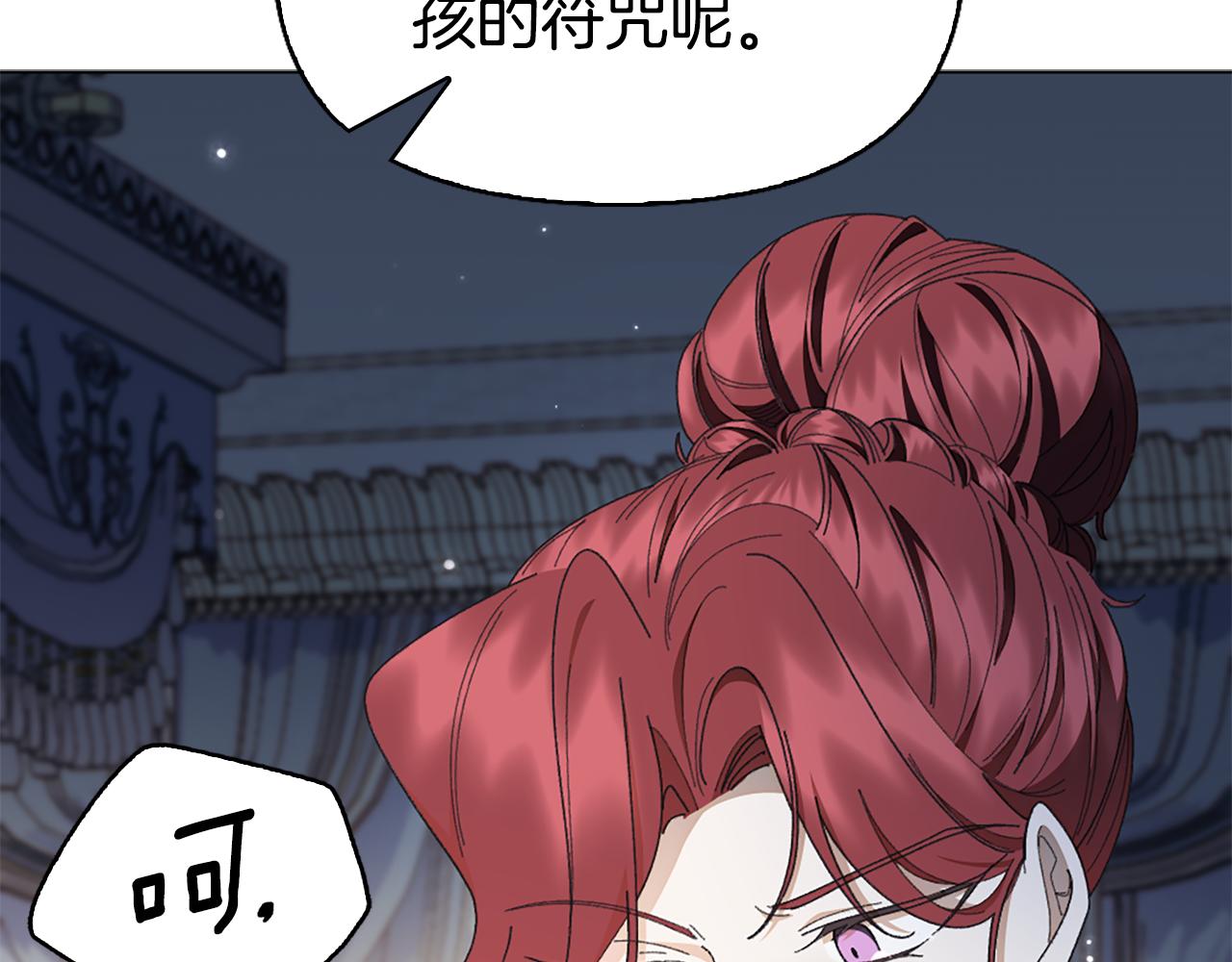 第24话 婚期在即？！170