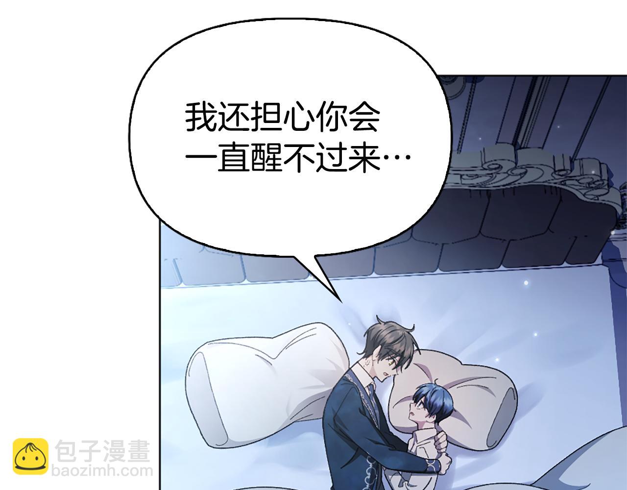第24话 婚期在即？！19