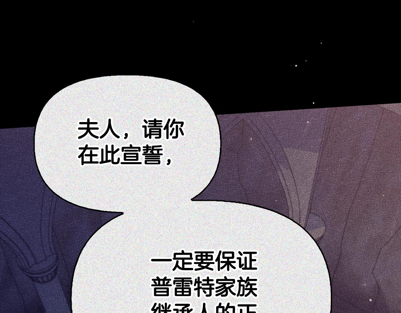第24话 婚期在即？！194