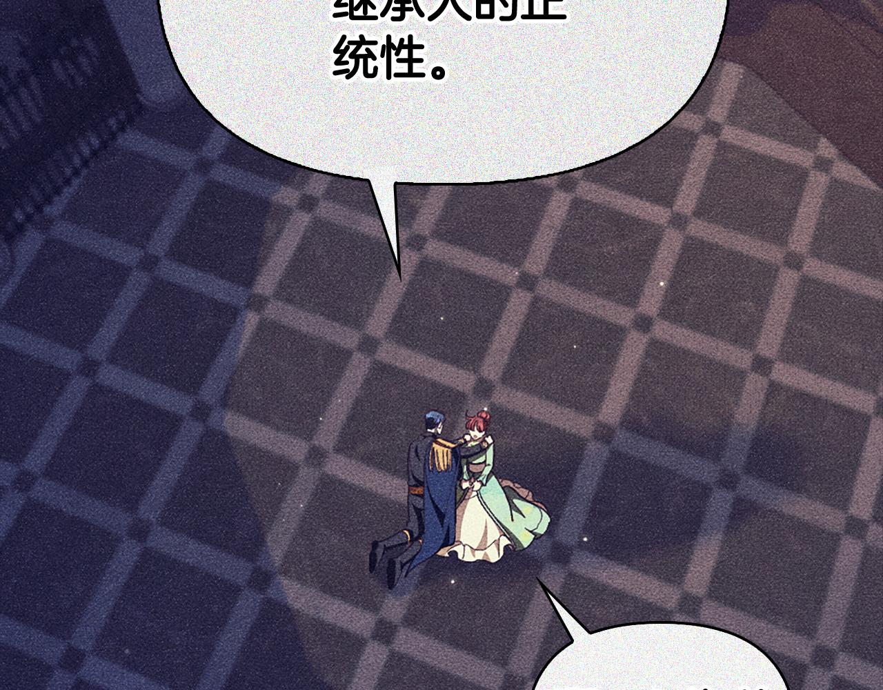 第24话 婚期在即？！195