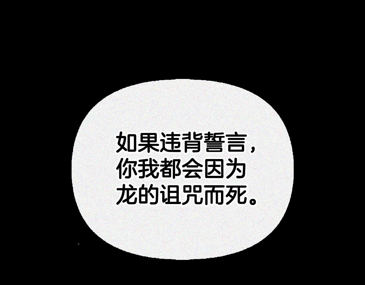 第24话 婚期在即？！197