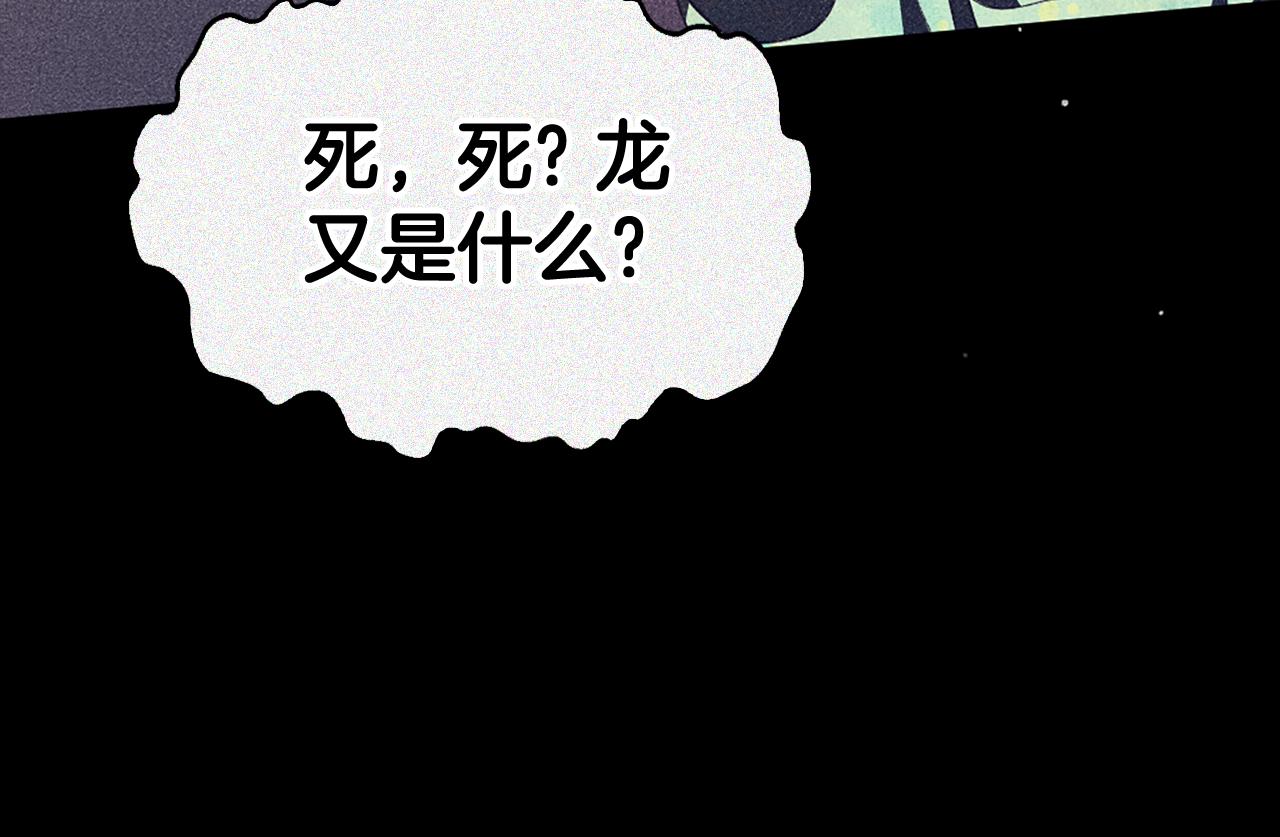 第24话 婚期在即？！200