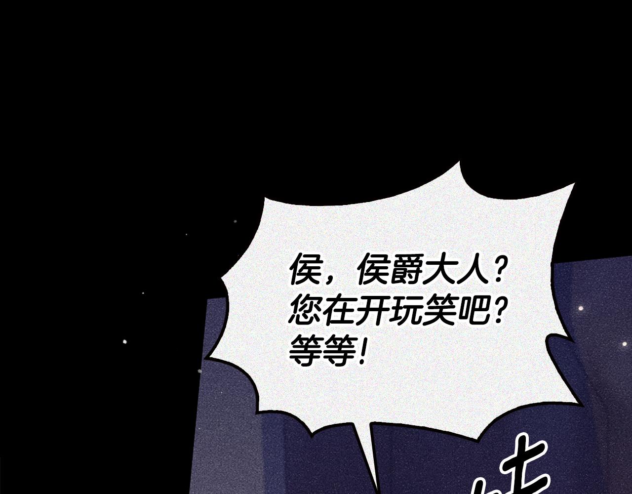 第24话 婚期在即？！201