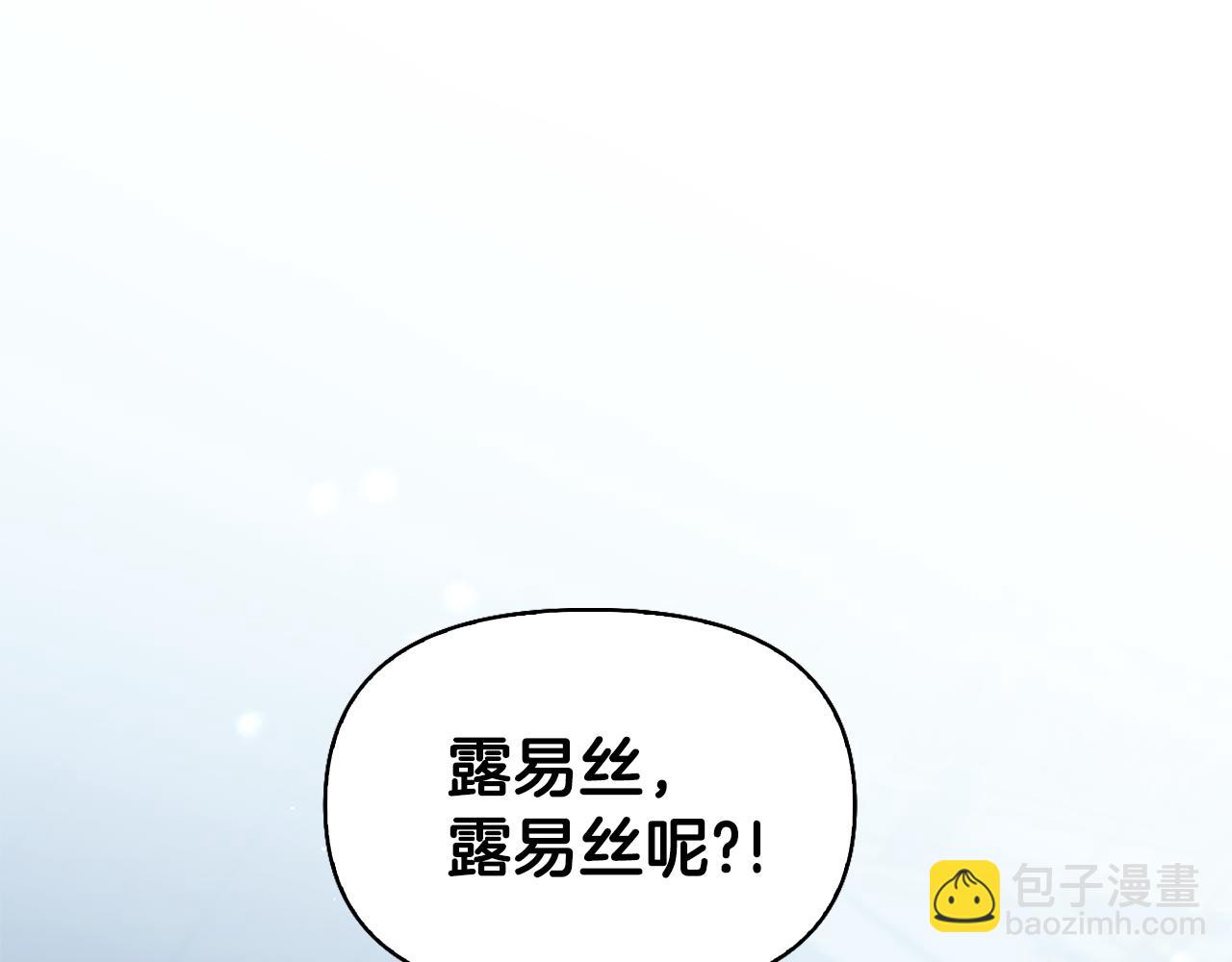 第24话 婚期在即？！21