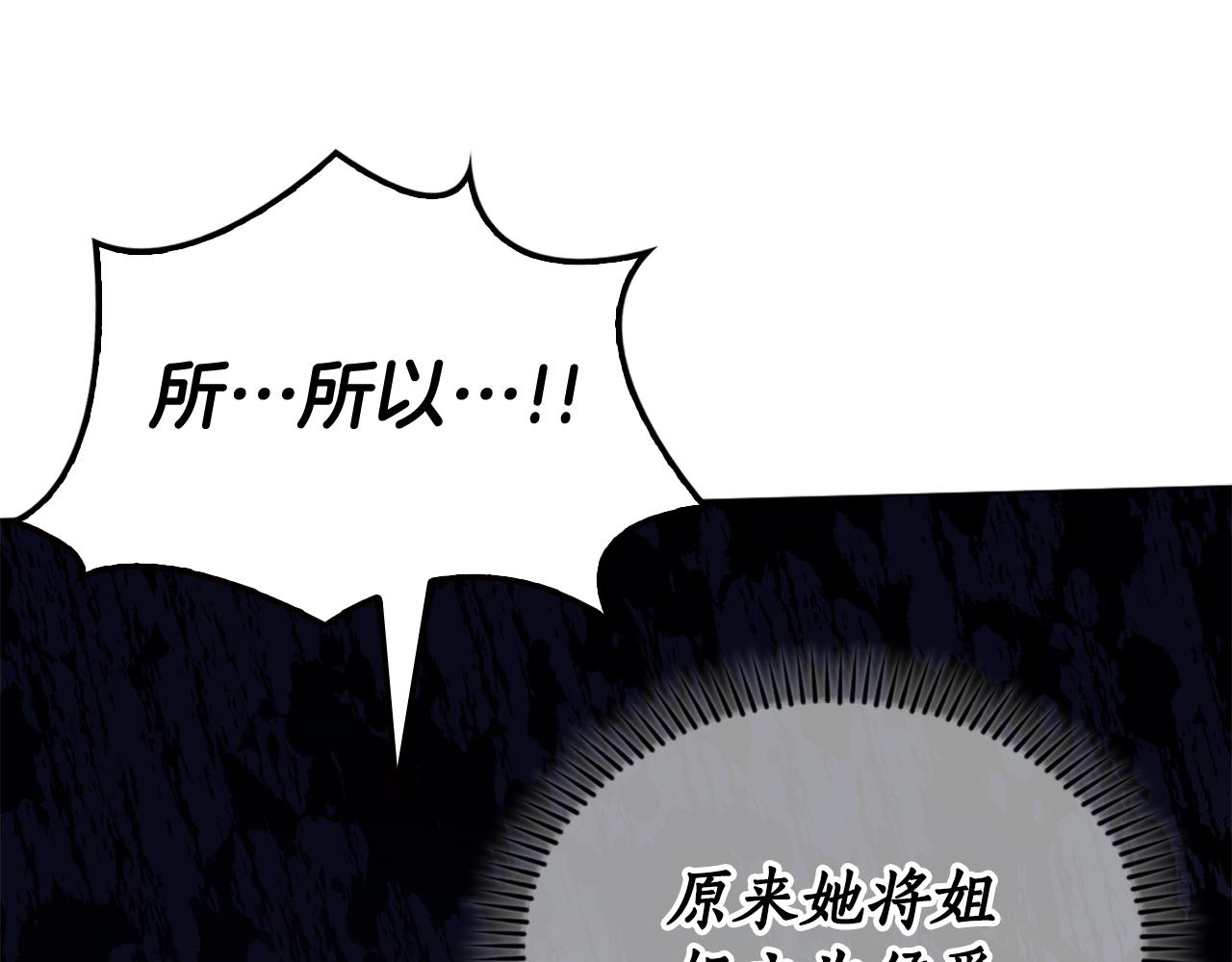 第24话 婚期在即？！218