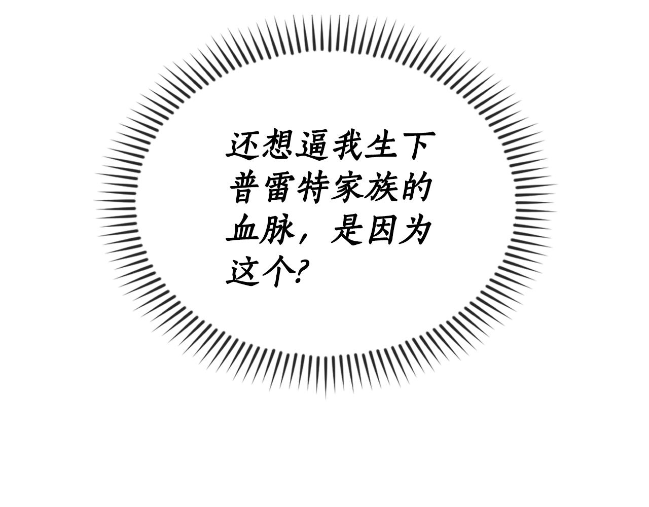 第24话 婚期在即？！222