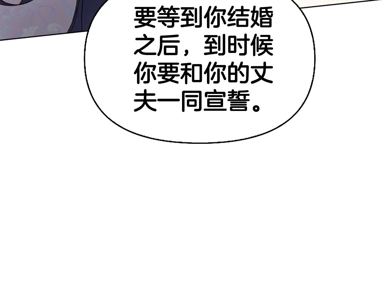 第24话 婚期在即？！230