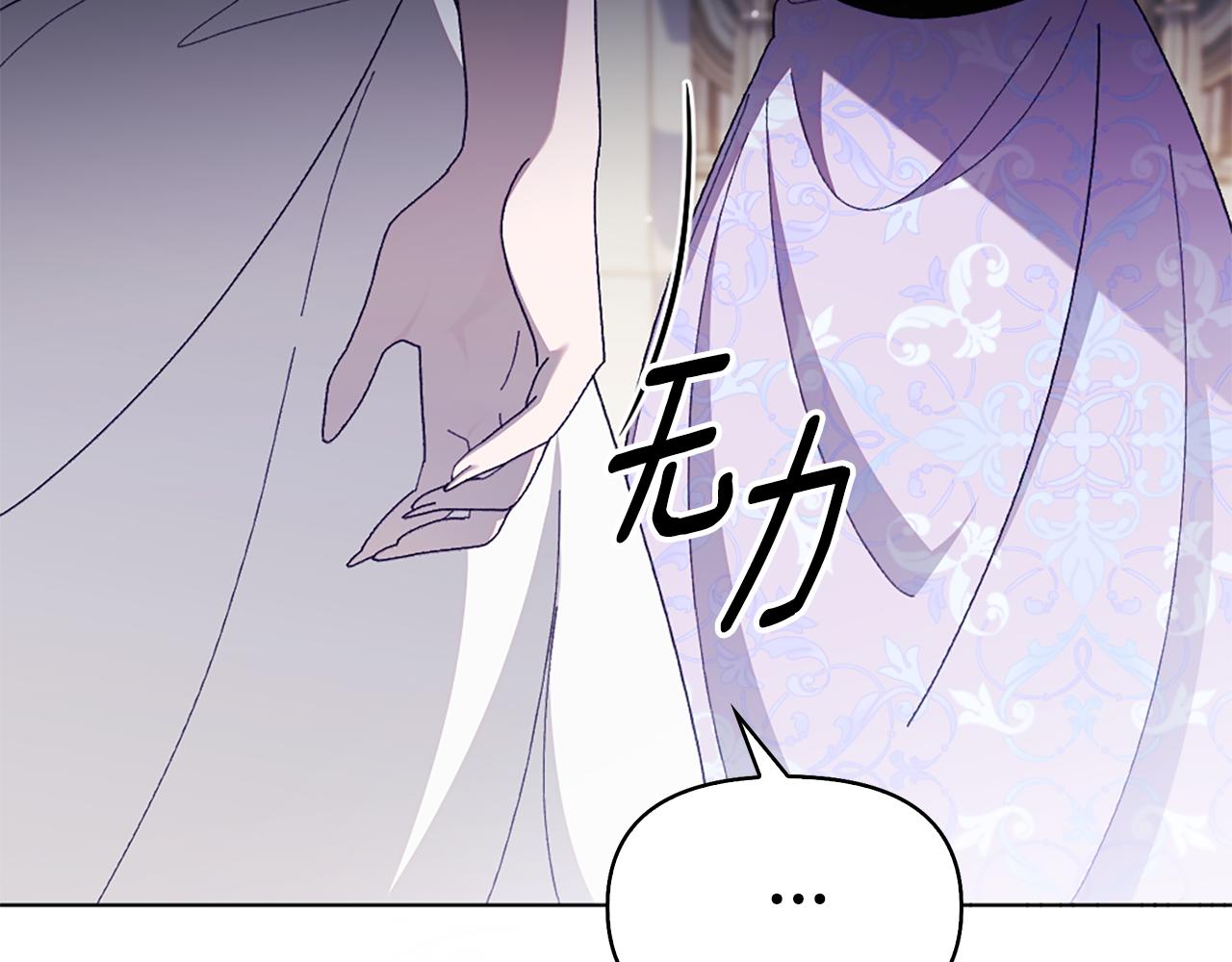 第24话 婚期在即？！240