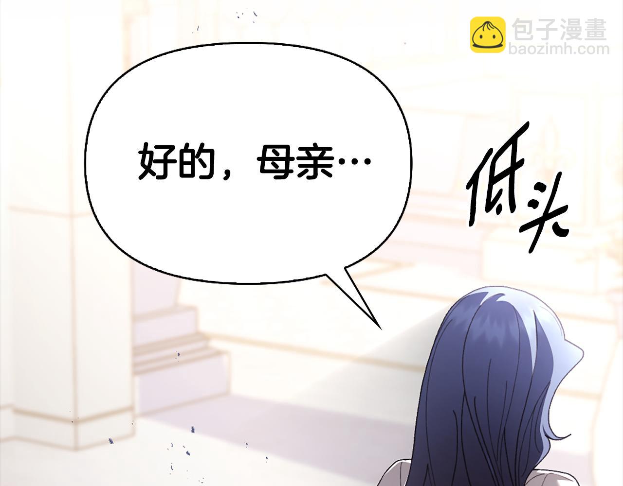 第24话 婚期在即？！242