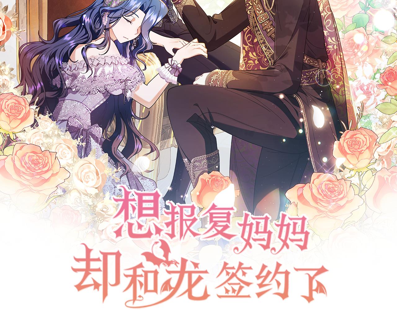 第24话 婚期在即？！37