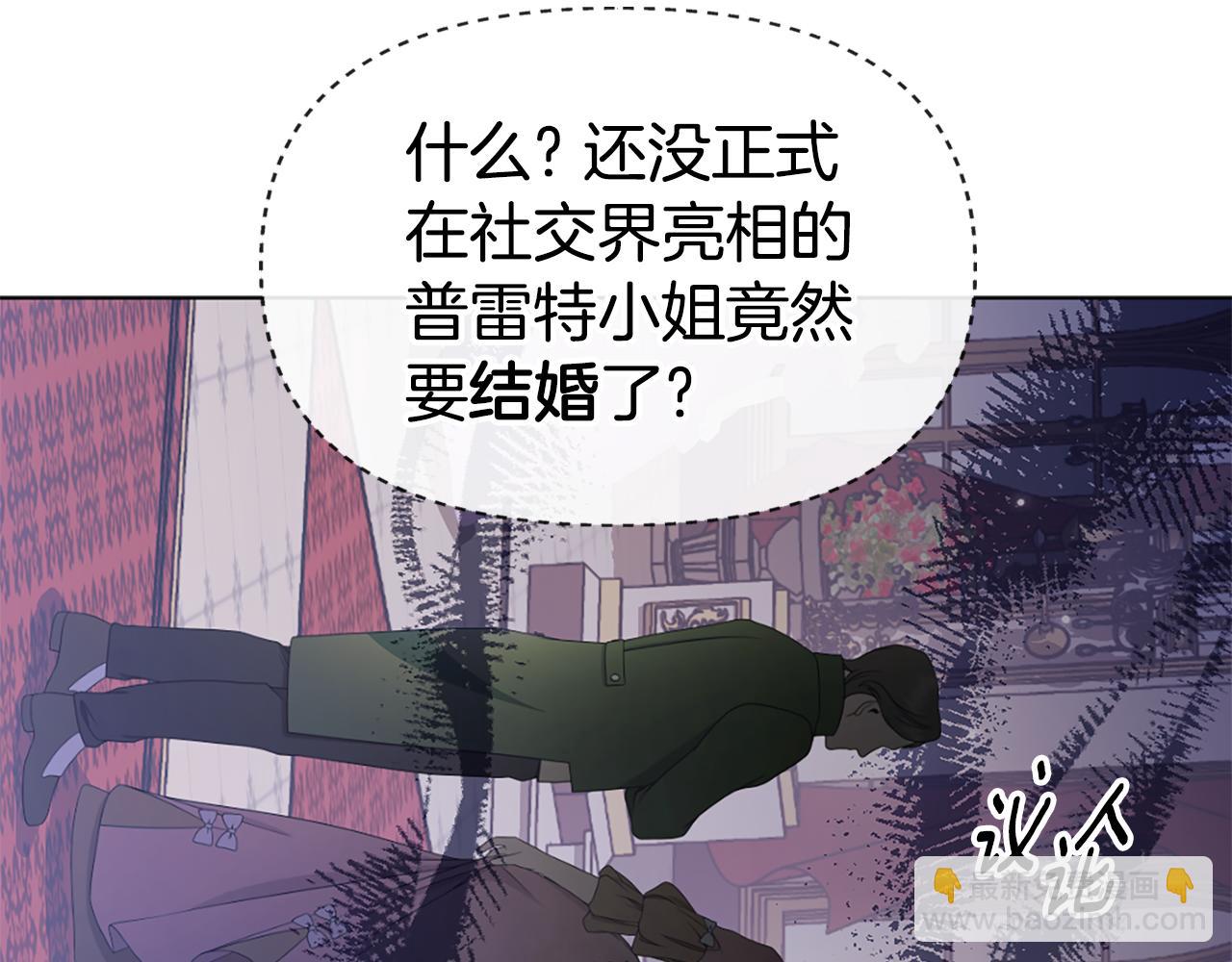 第24话 婚期在即？！45