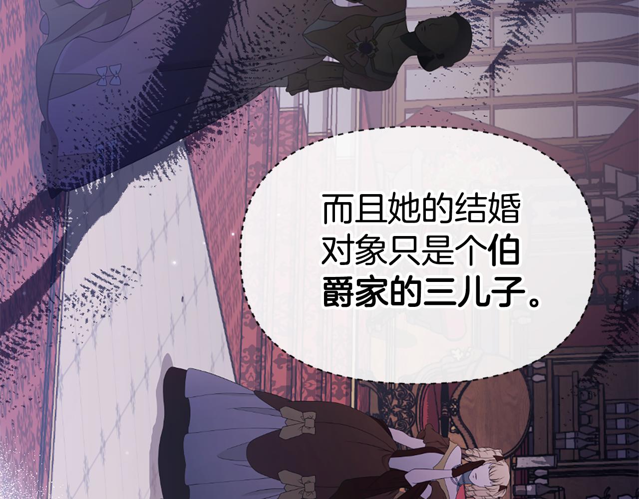 第24话 婚期在即？！46