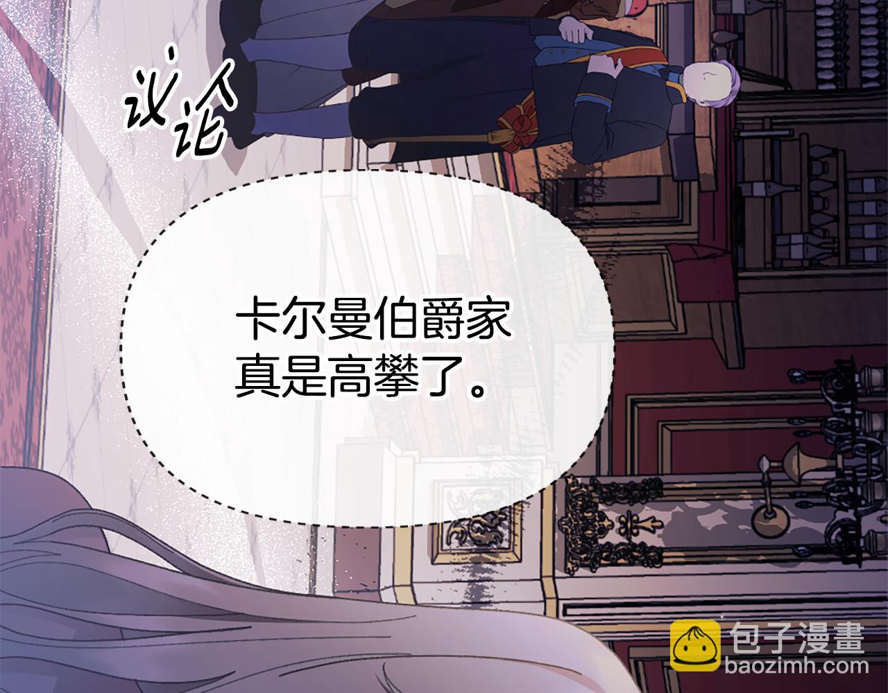 第24话 婚期在即？！51