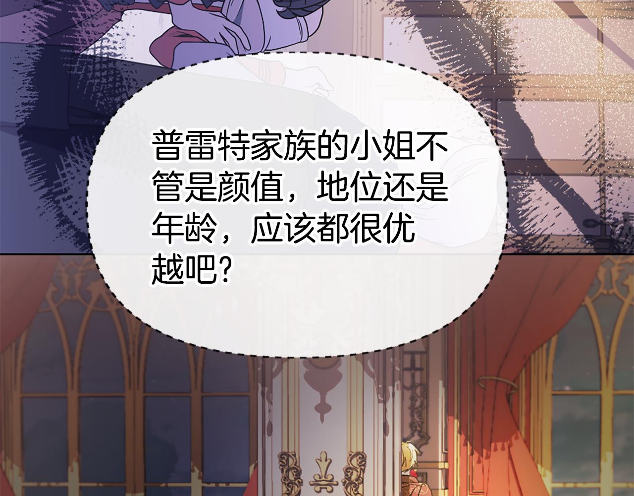 第24话 婚期在即？！54