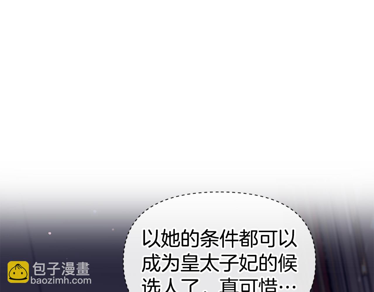 第24话 婚期在即？！57