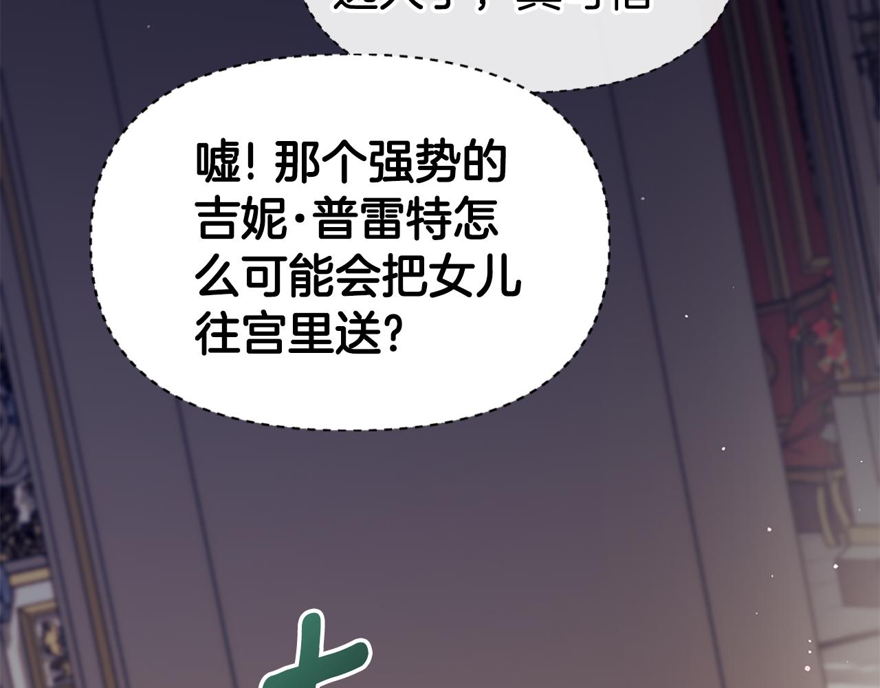 第24话 婚期在即？！58