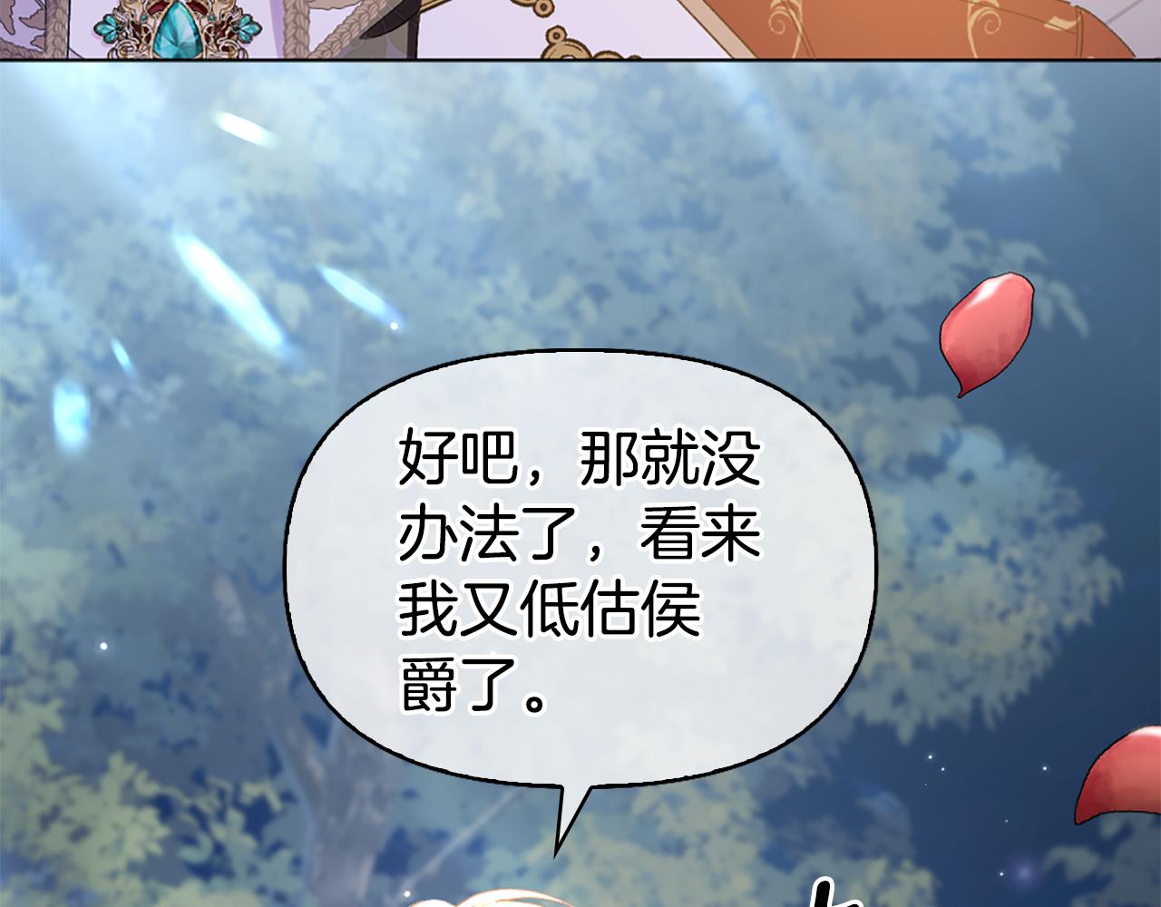 第24话 婚期在即？！74