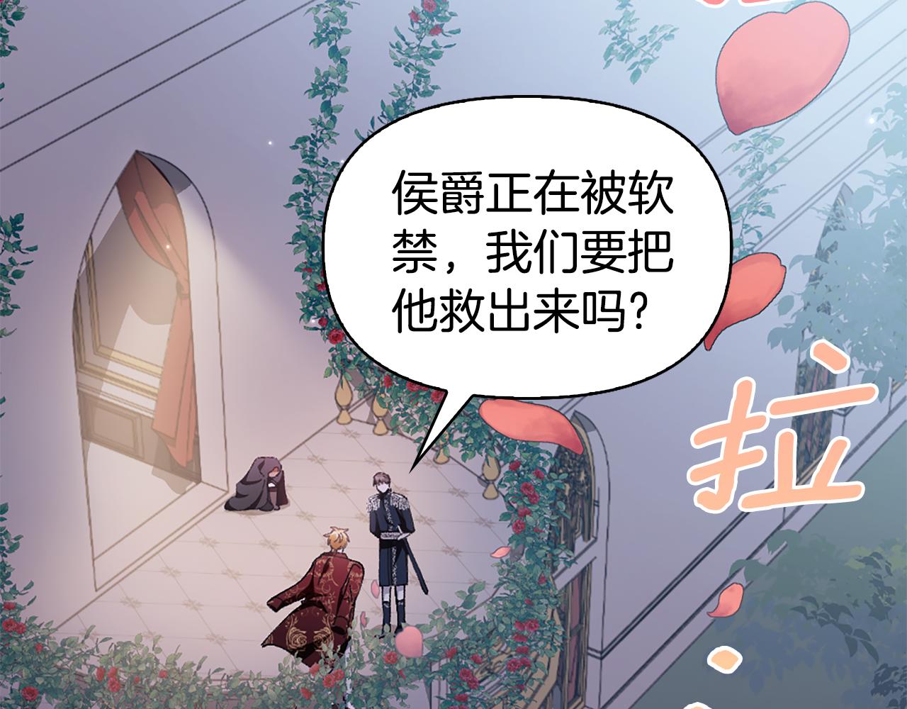 第24话 婚期在即？！78